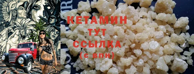 наркота  Надым  КЕТАМИН ketamine 