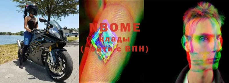 Марки NBOMe 1,5мг  купить наркотик  Надым 